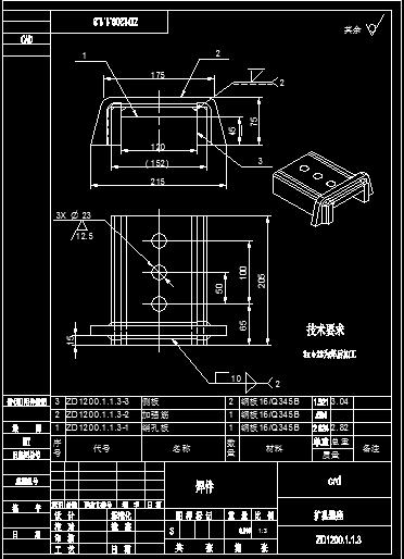 1.5米旋挖截齿捞砂钻斗（全套图纸）