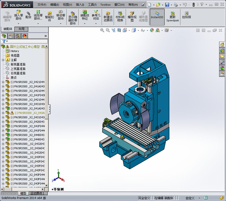 国外立式加工中心模型