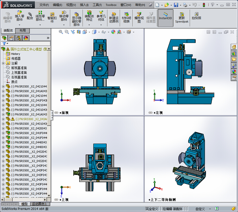 国外立式加工中心模型