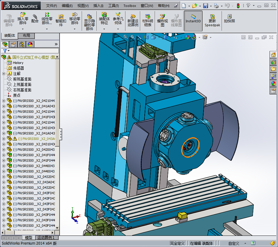 国外立式加工中心模型