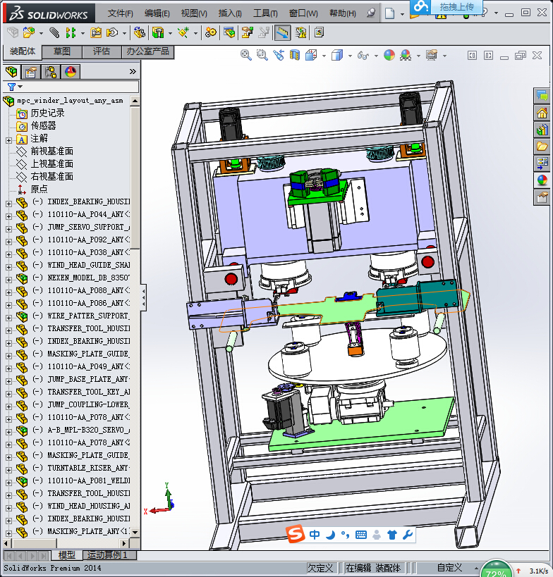 全自动电机绕线机
