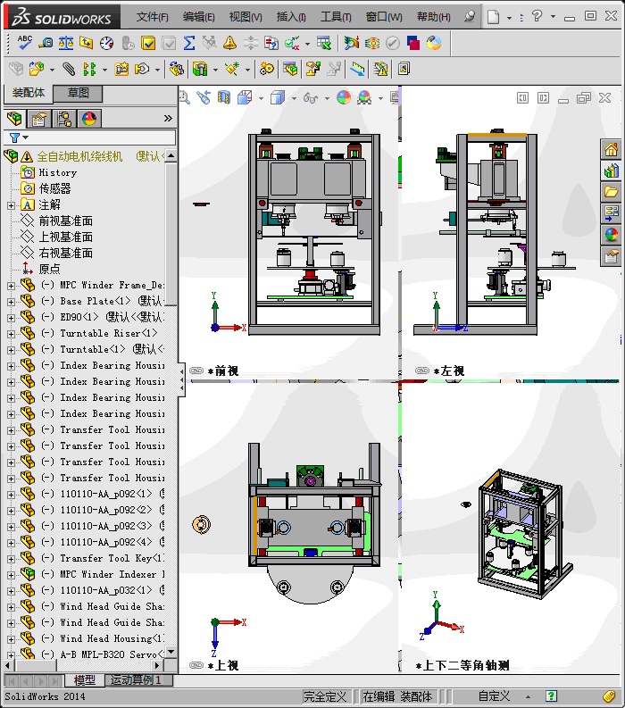 全自动电机绕线机