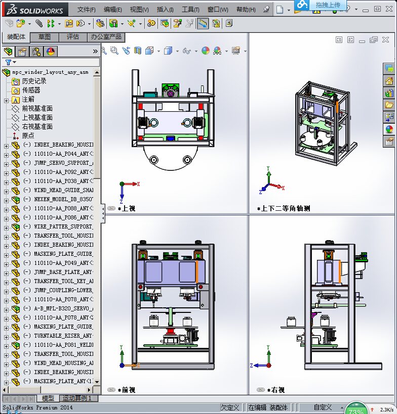 全自动电机绕线机