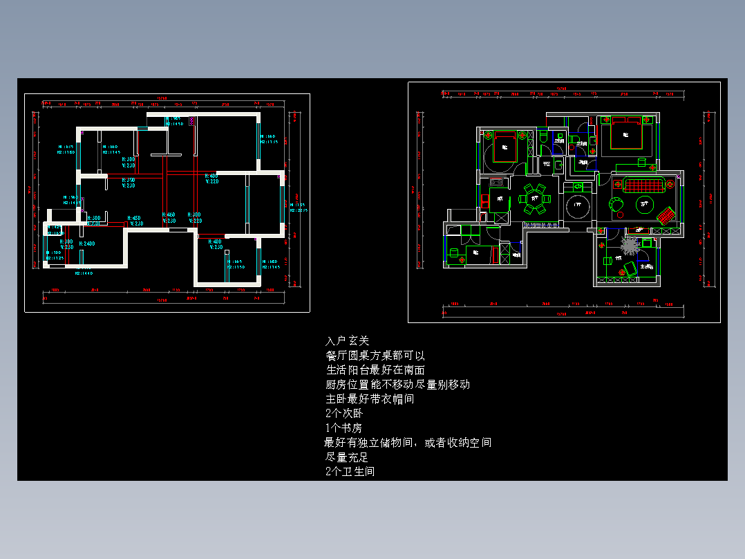 平面方案源文件