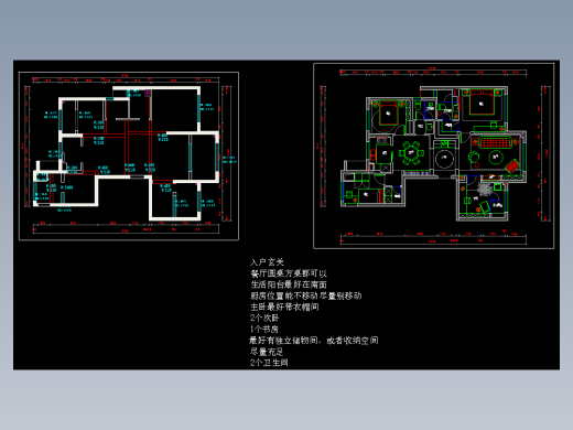 平面方案源文件
