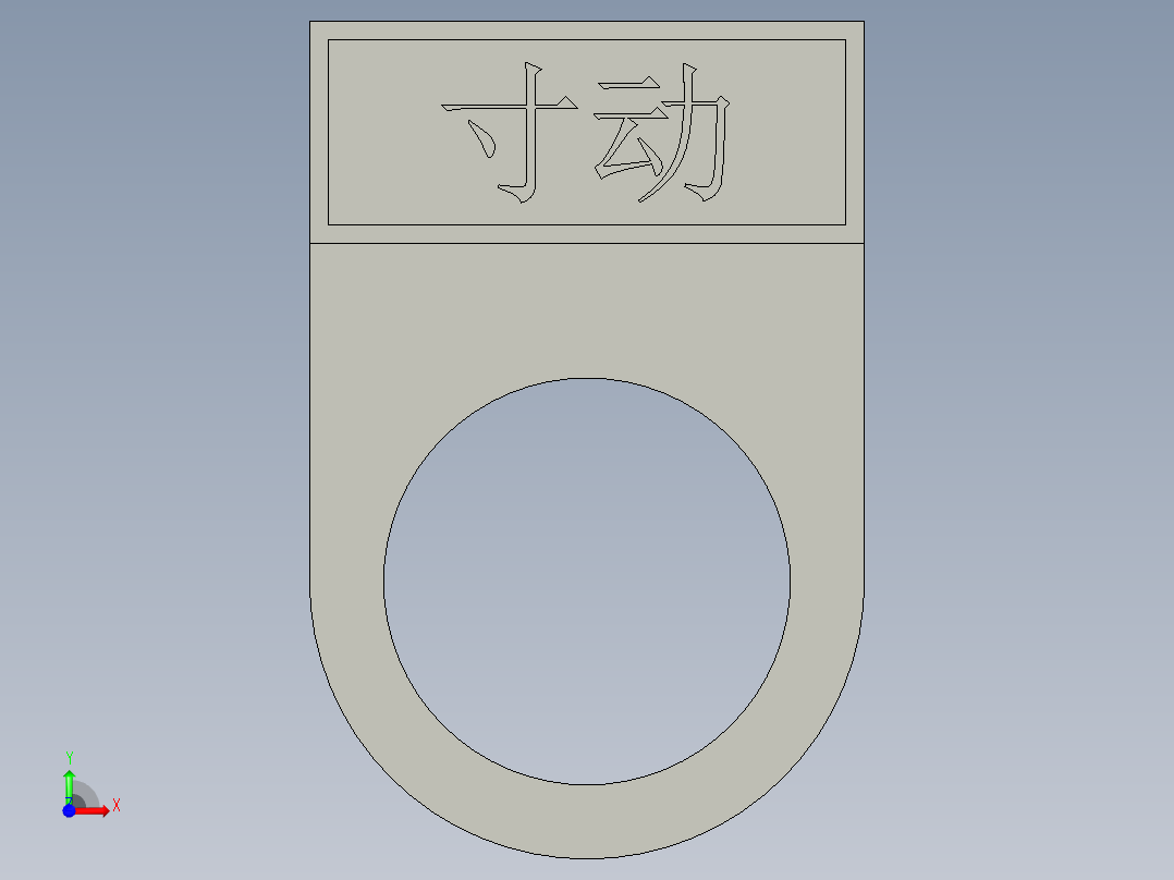科瑞达_F11-寸动前视图