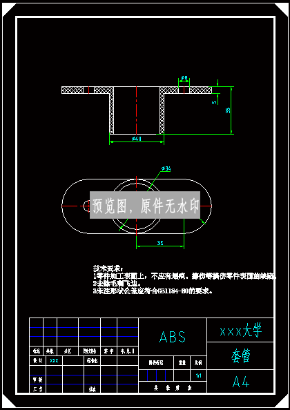 对称塑料套管注塑模具设计缩略图
