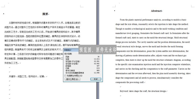 对称塑料套管注塑模具设计
