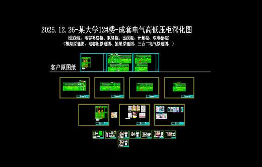 成套电气高低压柜深化图2