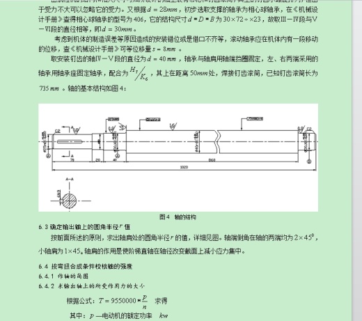 玉米脱粒机设计图纸（含毕业设计论文）缩略图