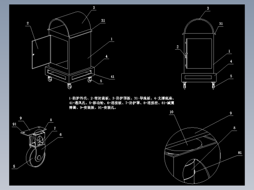 一种配电柜防护结构