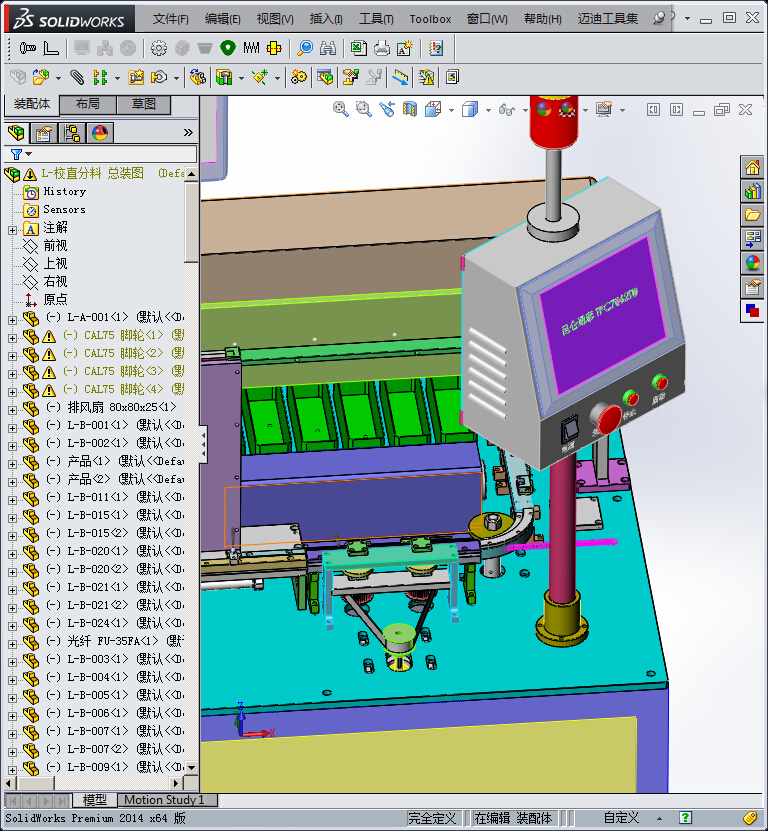 非标设备L-校直分料