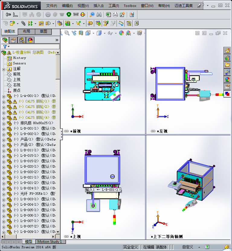 非标设备L-校直分料
