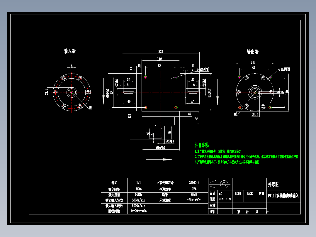 换向器PW110-1(单轴输入双轴输出）.dwg