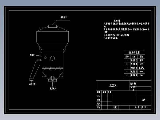 流化床干燥器主体设备图cad图纸