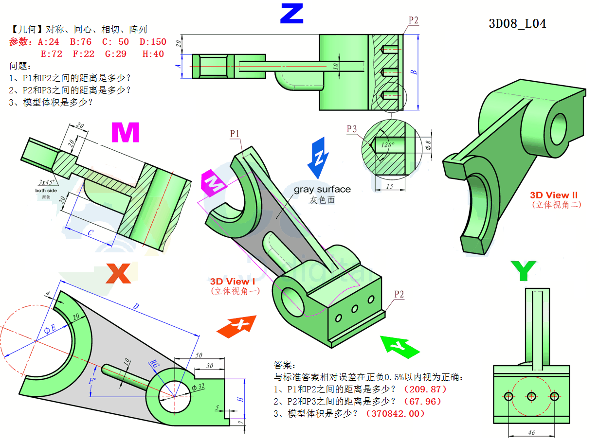 第八届练习题3D08-L04  SW16