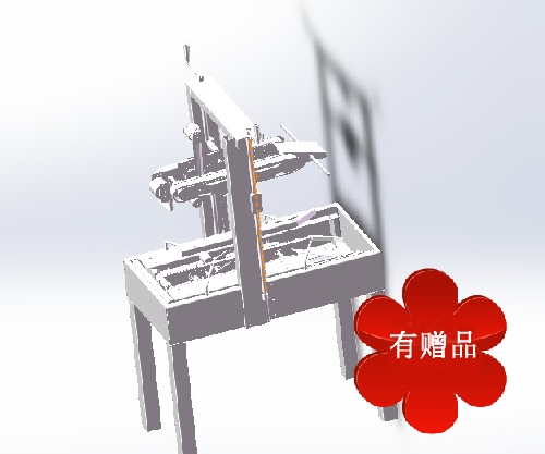 胶带式封箱机 3D图纸 stp格式 机械设备3D模型资料文件素材