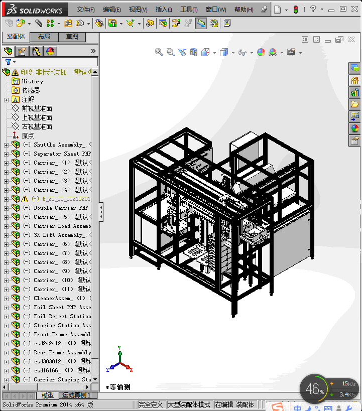 非标自动化抽屉盒组装机