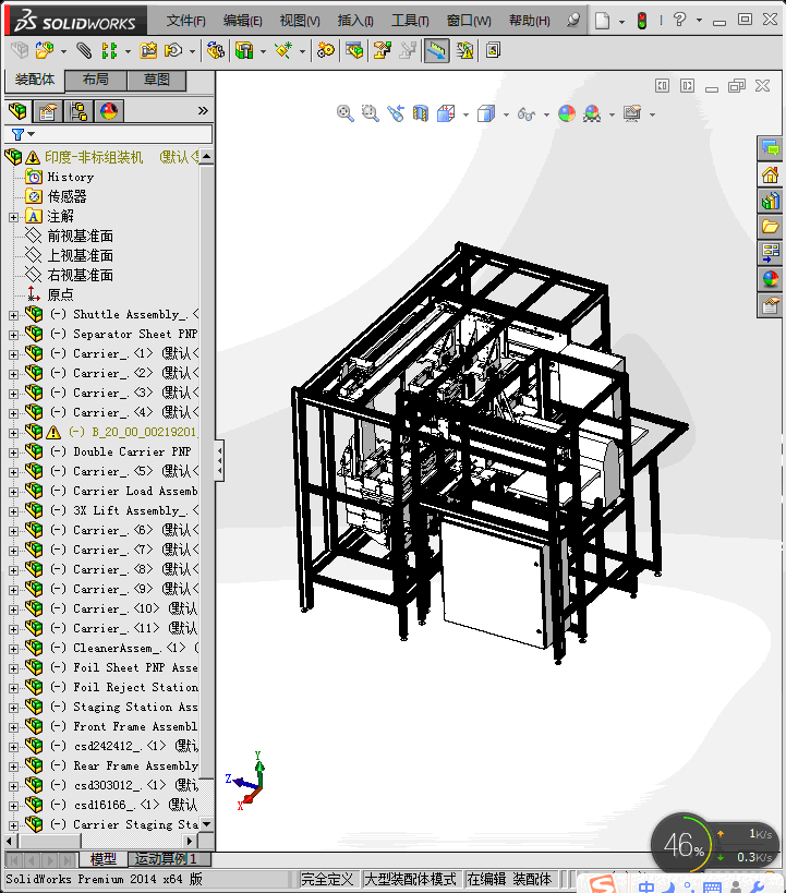 非标自动化抽屉盒组装机