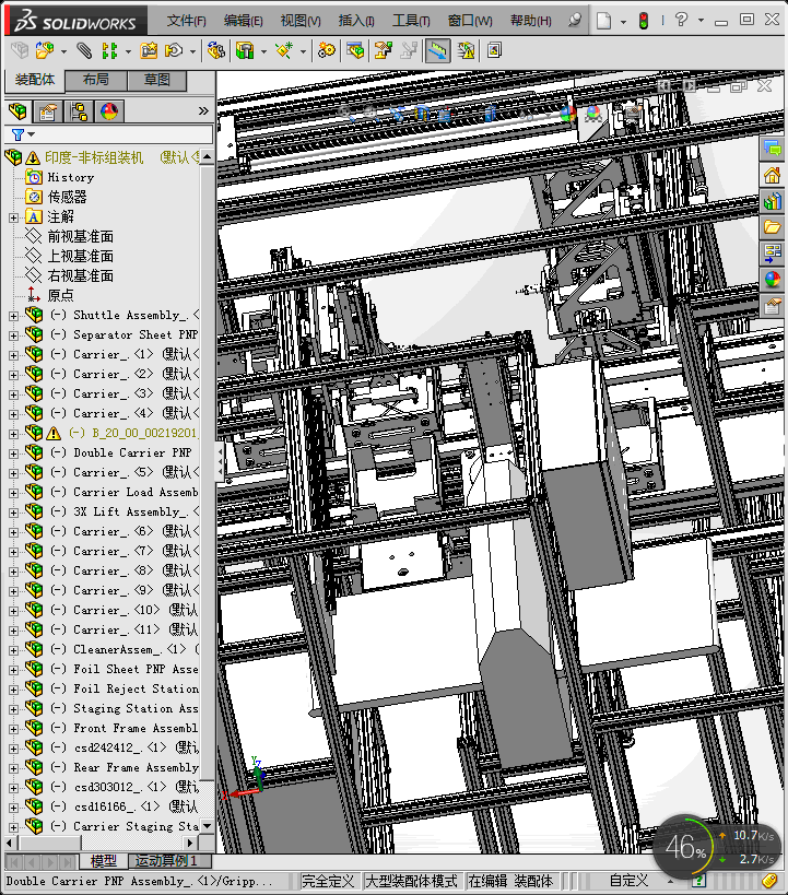 非标自动化抽屉盒组装机