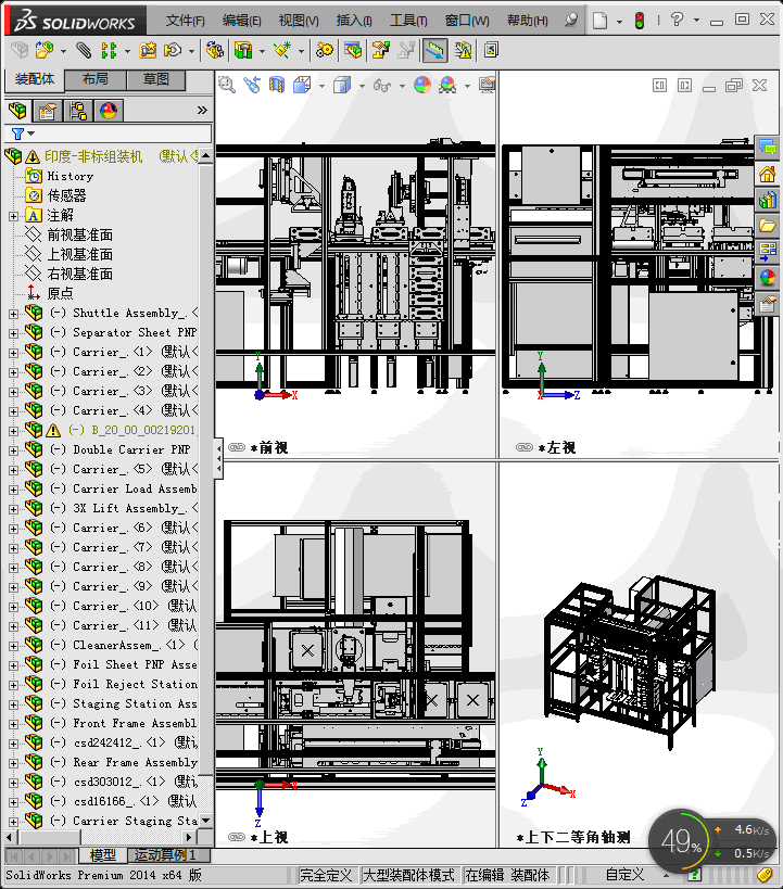 非标自动化抽屉盒组装机