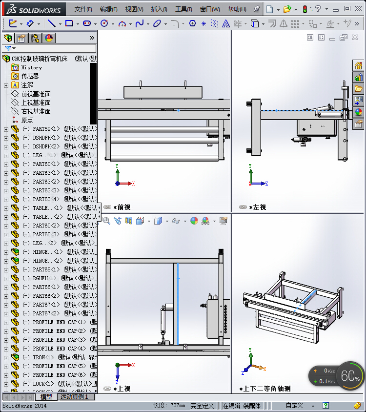 CNC控制玻璃折弯机床