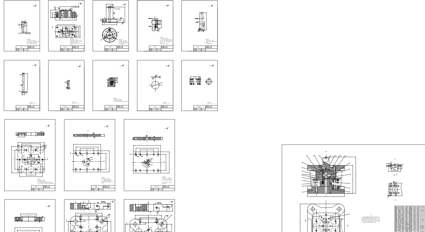 齿轮螺栓垫片冲压复合模设计(含CAD零件图装配图)+CAD+说明书