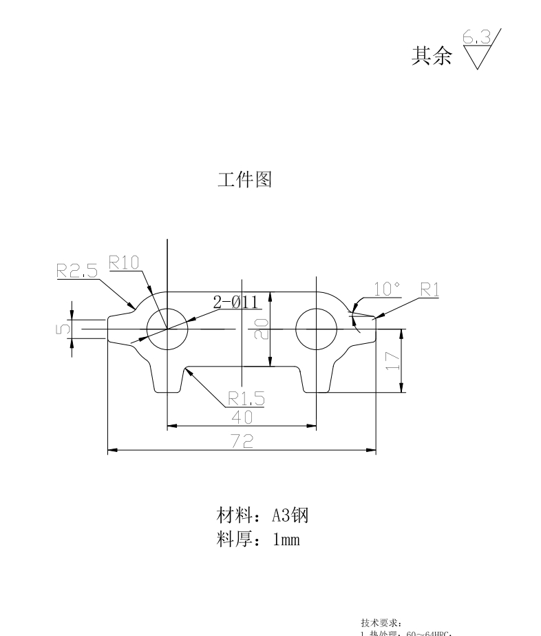 齿轮螺栓垫片冲压复合模设计(含CAD零件图装配图)+CAD+说明书