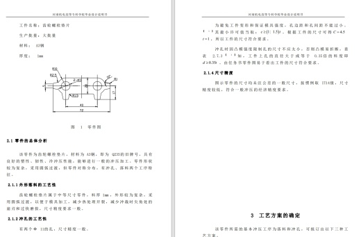 齿轮螺栓垫片冲压复合模设计(含CAD零件图装配图)+CAD+说明书缩略图
