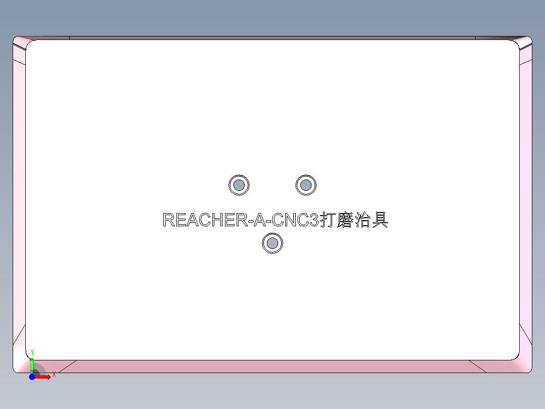 REACHER-A-笔记本CNC工装夹具三维模型CNC3DAMO前视图