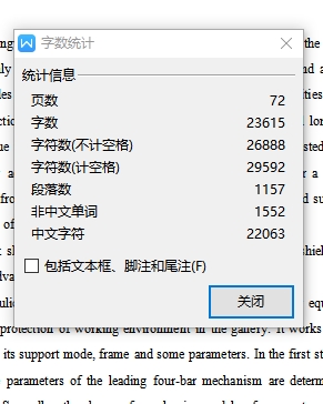 中厚煤层支撑掩护式液压支架设计含8张CAD图