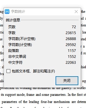 中厚煤层支撑掩护式液压支架设计含8张CAD图缩略图