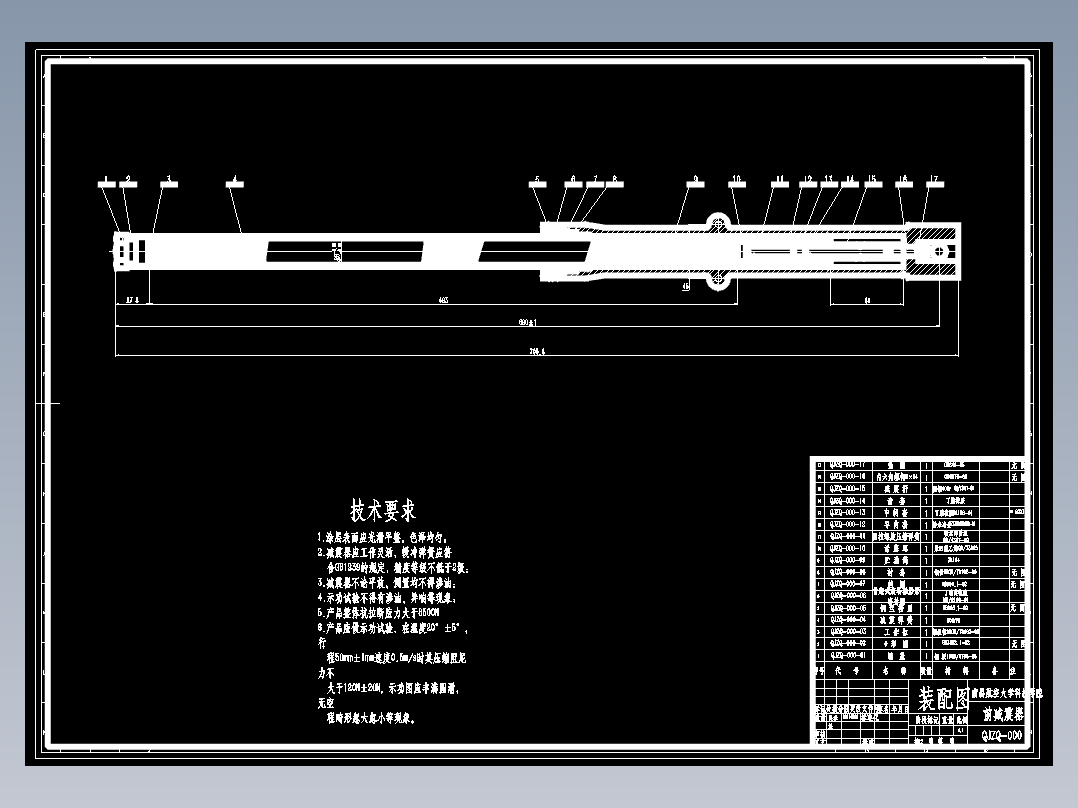 摩托车前减震器的设计
