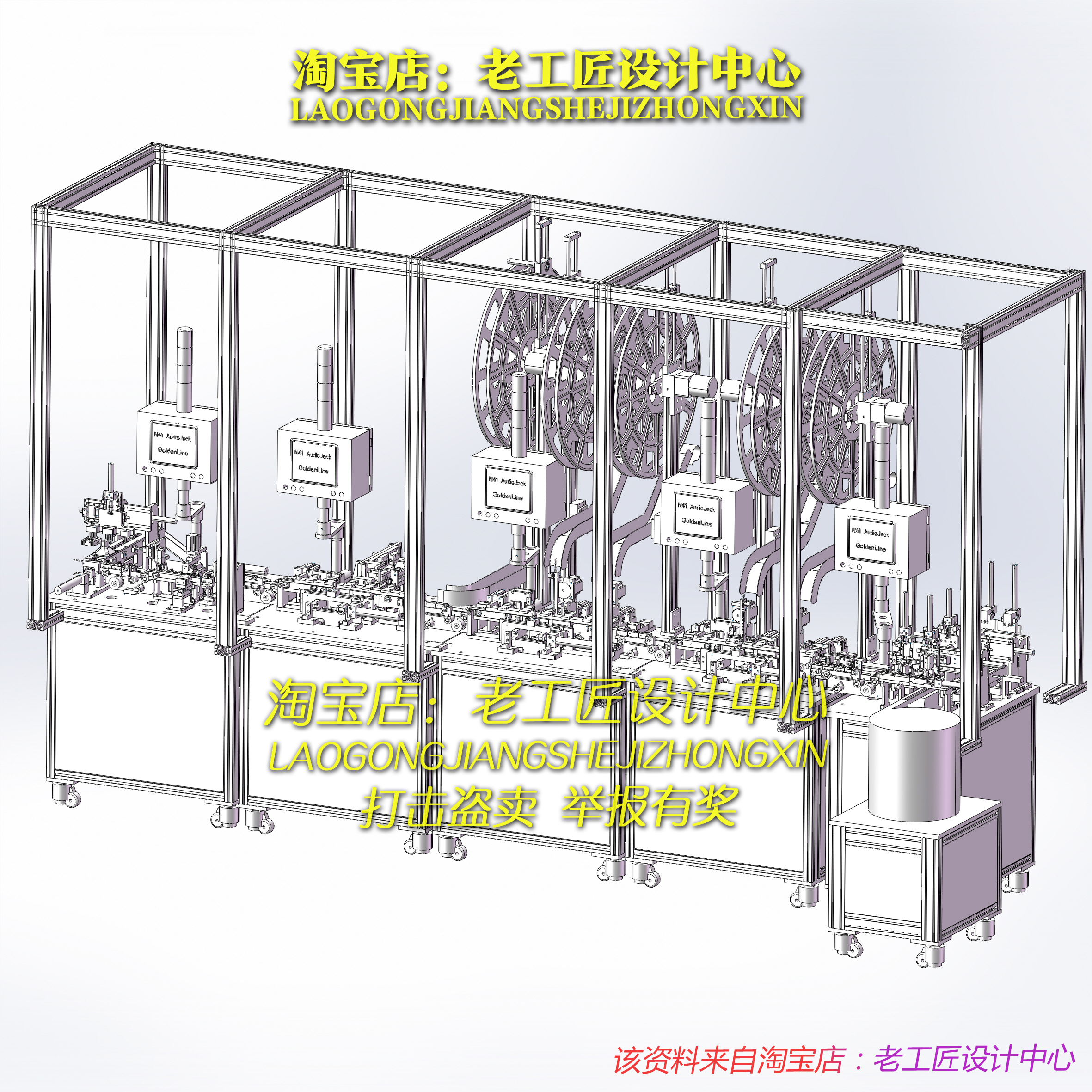 B18_自动插针机生产线、组合插针机