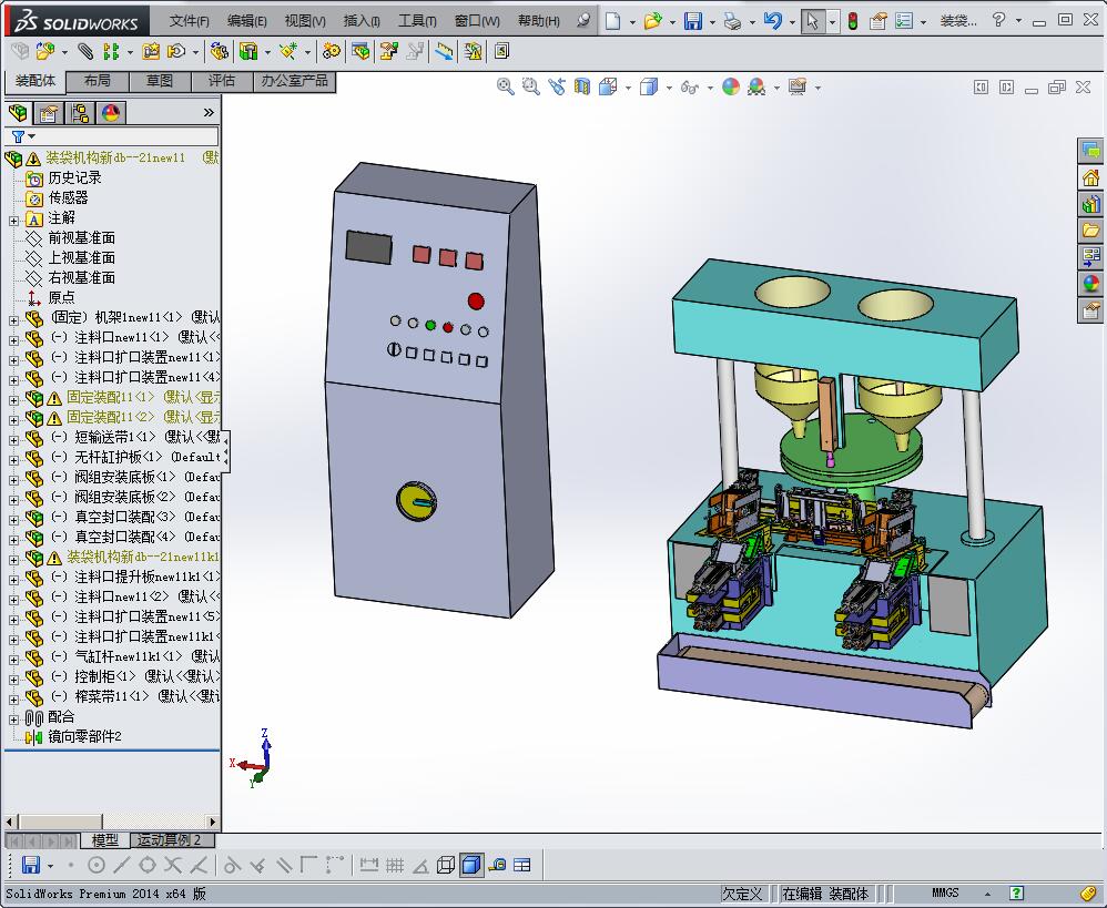 真空包装机（放袋、抽气、充气、热封）