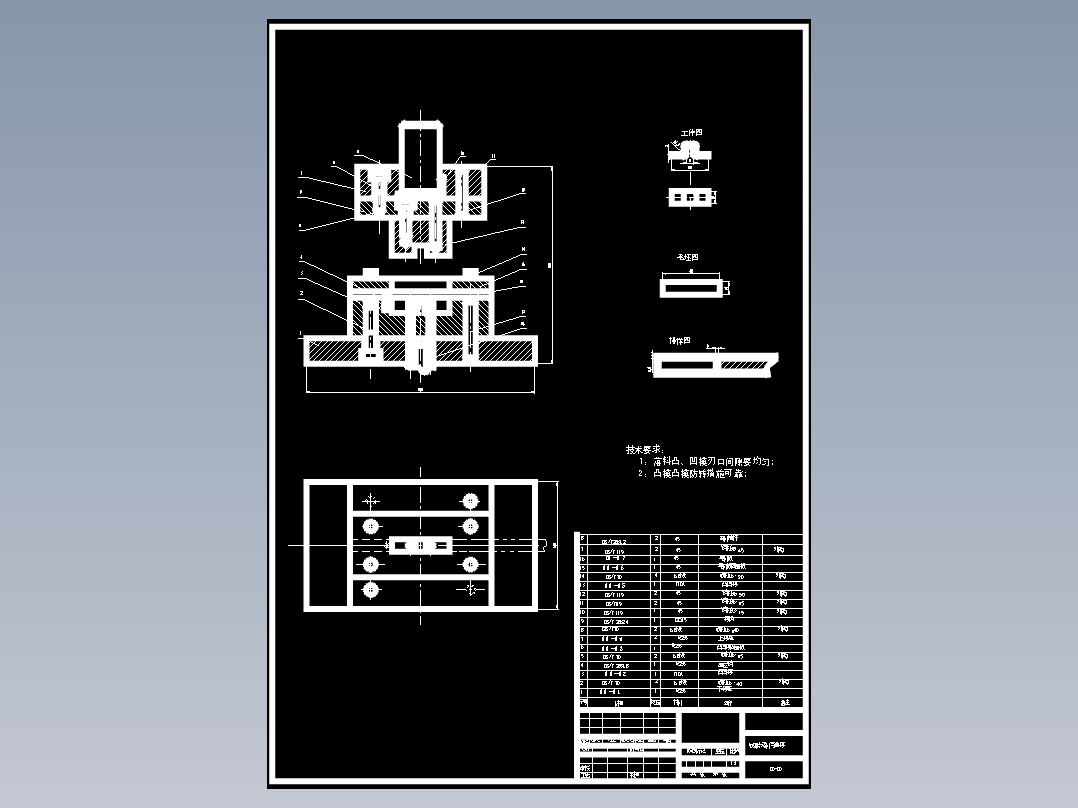 感温片弯曲成形工艺及模具设计【全套8张CAD图】