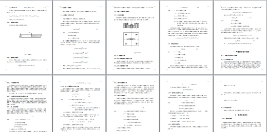 感温片弯曲成形工艺及模具设计【全套8张CAD图】缩略图