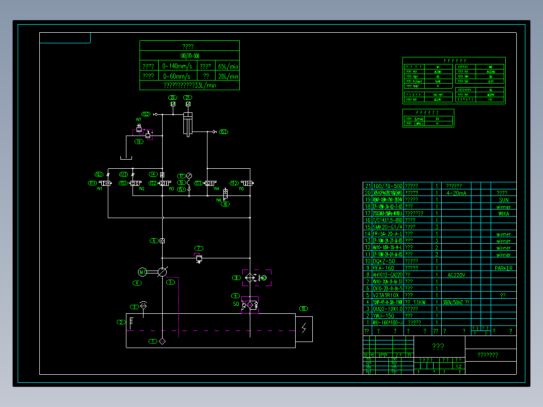 压力机液压系统原理图