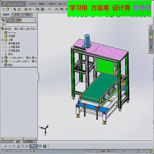 凸轮打磨机抛光机3D模型 非标自动化设备3D图纸3D模型缩略图