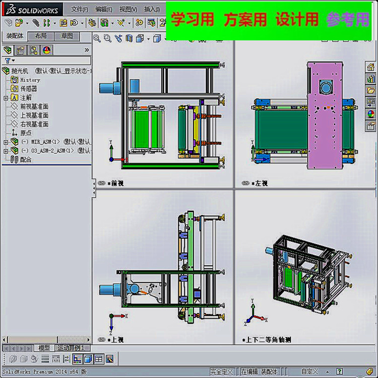 凸轮打磨机抛光机3D模型 非标自动化设备3D图纸3D模型