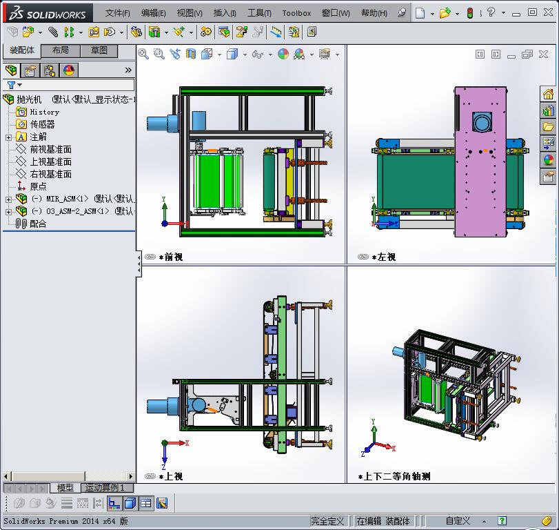 凸轮打磨机抛光机3D模型 非标自动化设备3D图纸3D模型