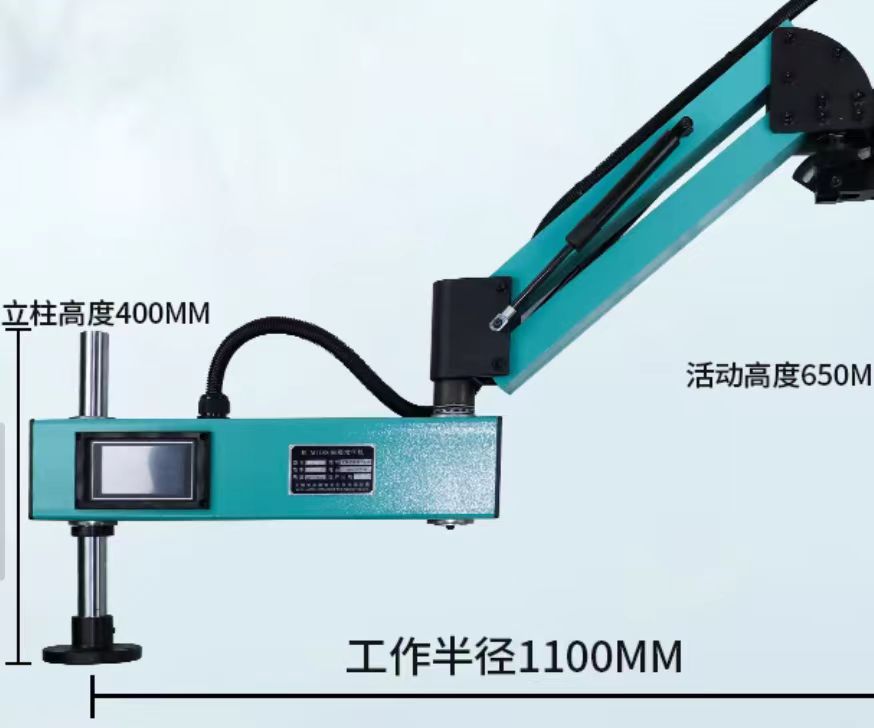 攻丝机折叠臂