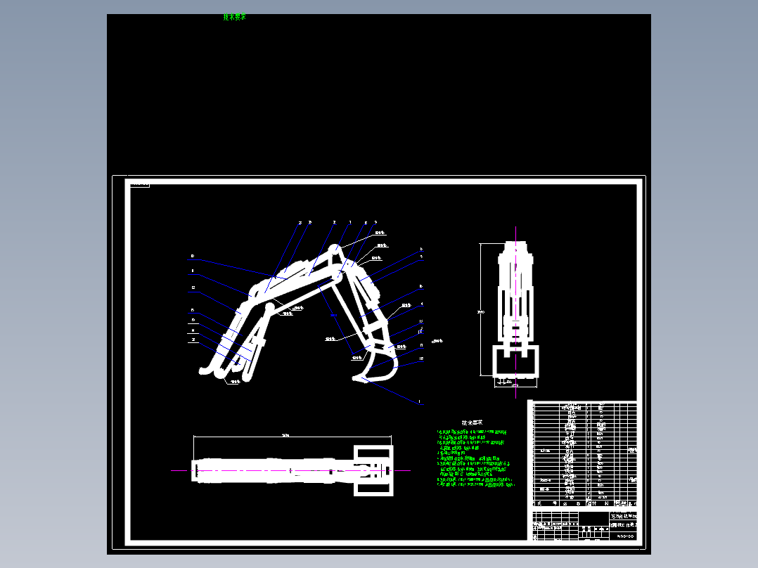 WY90-00挖掘机工作装置