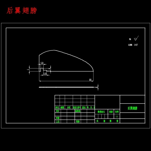 仿蜻蜓翅膀机械结构的设计-仿生蜻蜓仿生扑翼鸟翅膀含SW三维及9张CAD图缩略图