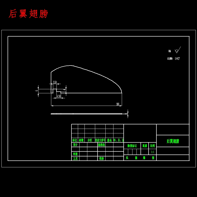 仿蜻蜓翅膀机械结构的设计-仿生蜻蜓仿生扑翼鸟翅膀含SW三维及9张CAD图