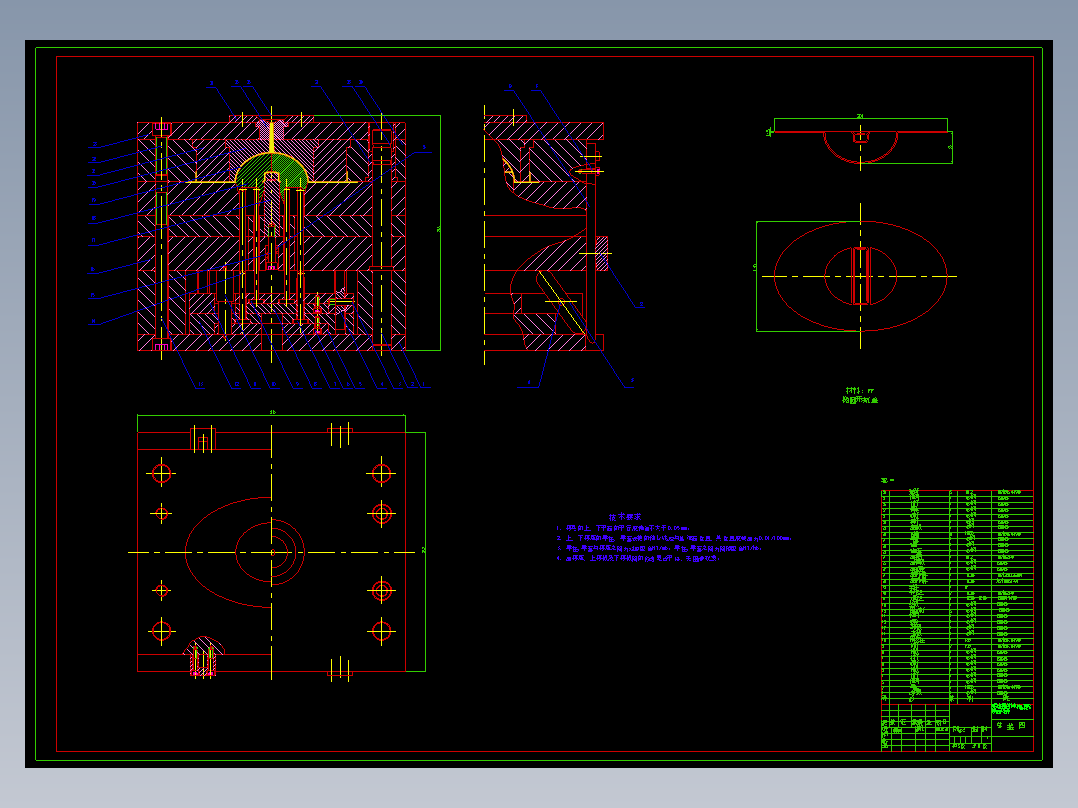 椭圆盖注射模设计