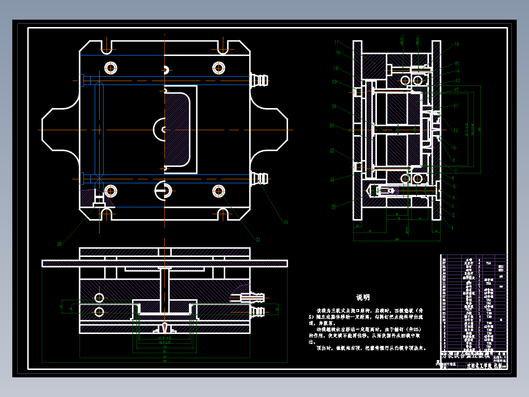 方便饭盒上盖设计(论文+DWG图纸)