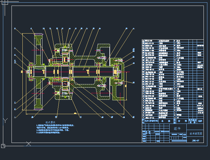 200米液压钻机变速箱的设计(论文+DWG图纸)