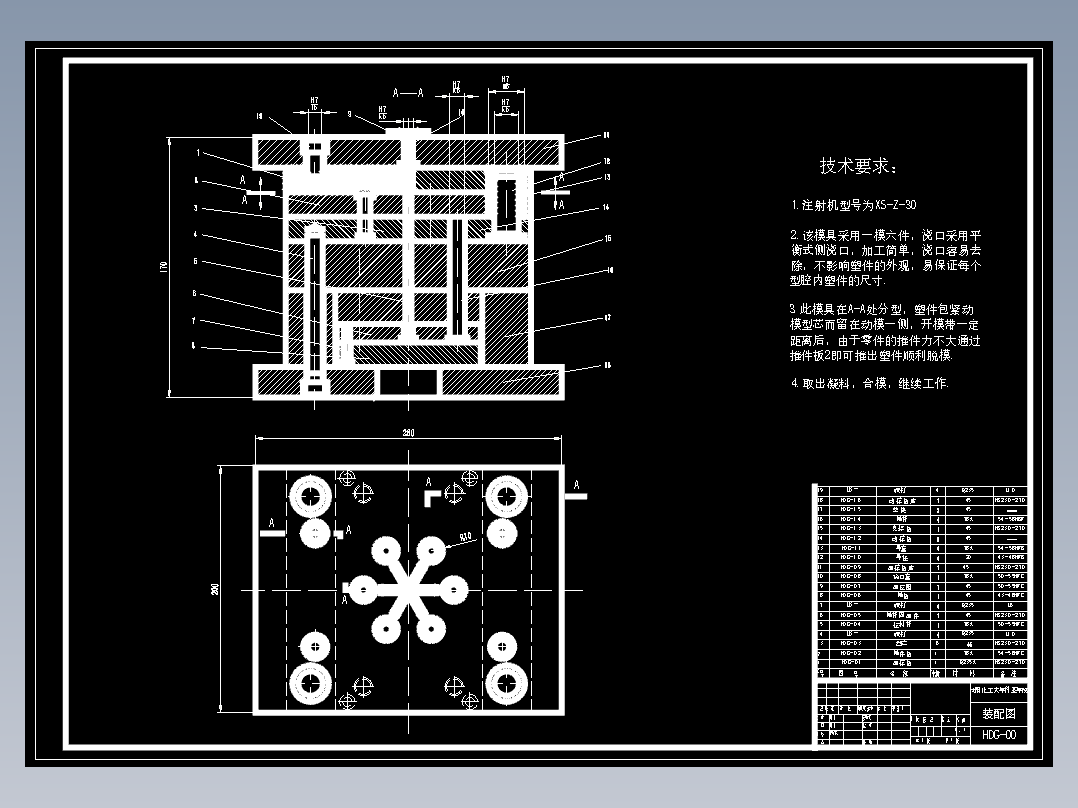 -φ20x5花朵盖注塑模具设计