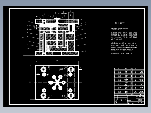 -φ20x5花朵盖注塑模具设计